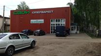 Продается продуктовый  супермаркет